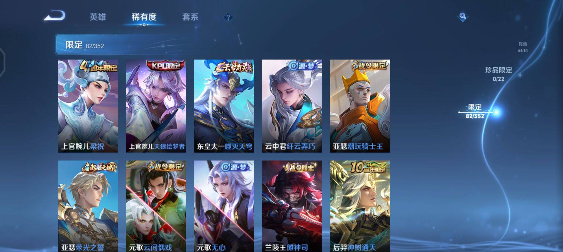 WZQM3372986王者荣耀账号详情图6