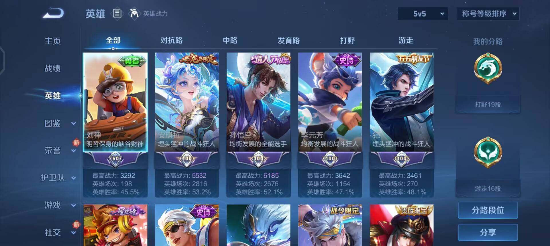 WZQM3372986王者荣耀账号详情图11