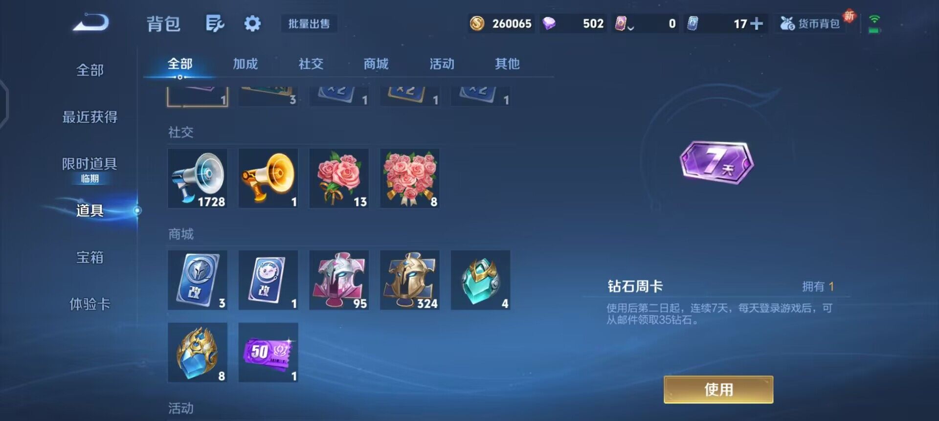 WZQM3372986王者荣耀账号详情图12