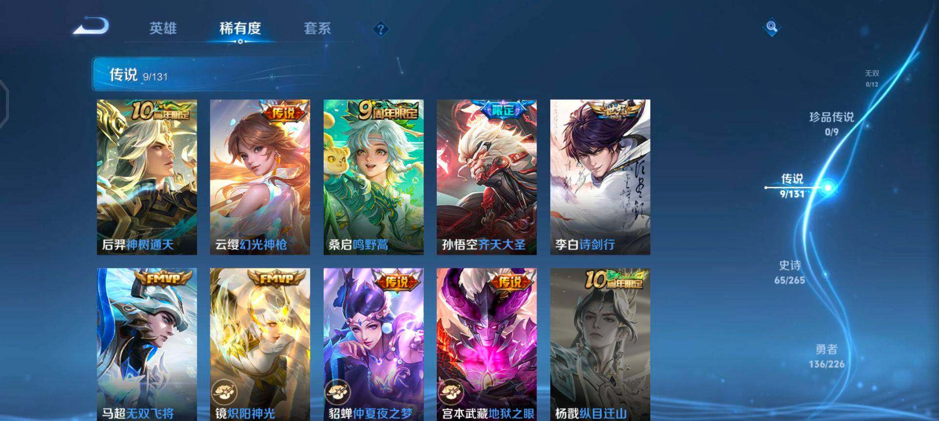 WZQM3372986王者荣耀账号详情图14