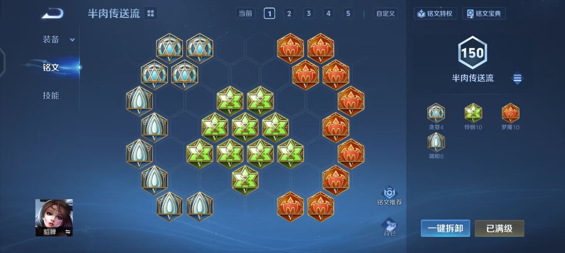 WZQM3372986王者荣耀账号详情图15