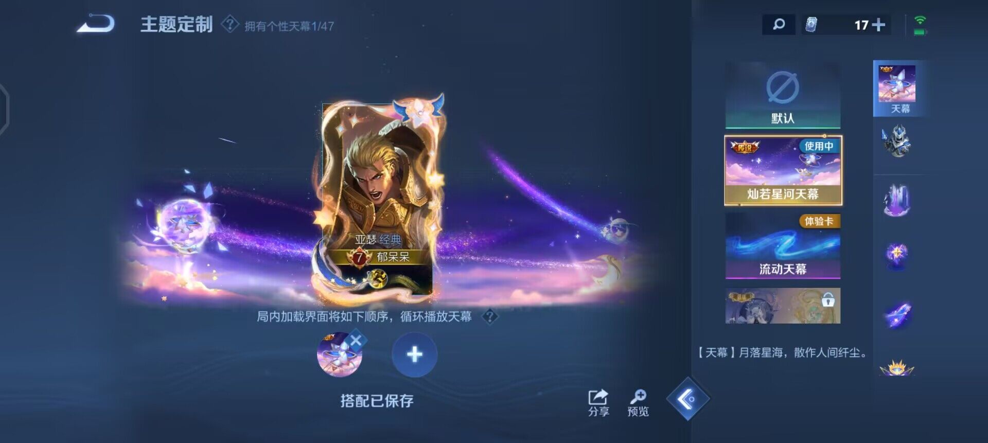 WZQM3372986王者荣耀账号详情图16