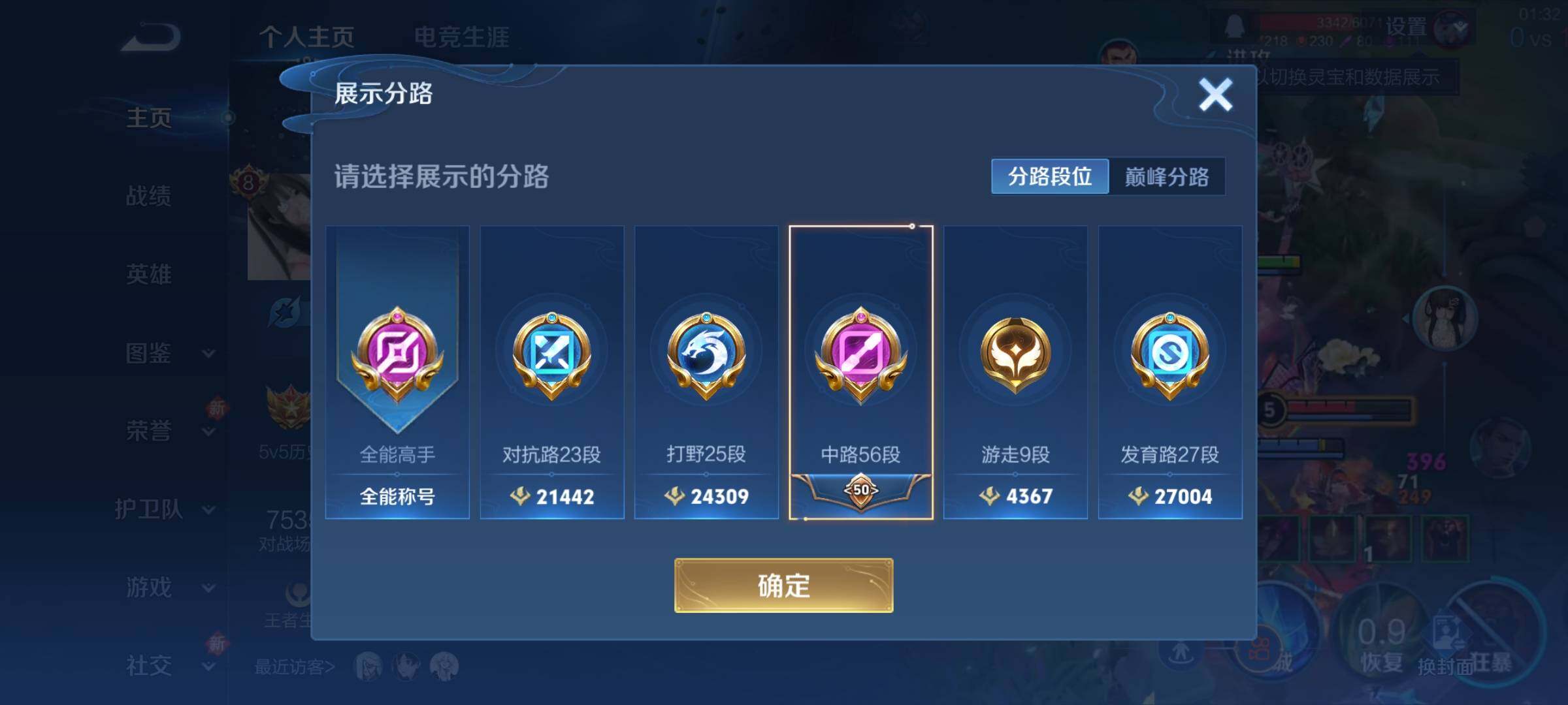 WZCMY3371103王者荣耀账号详情图4