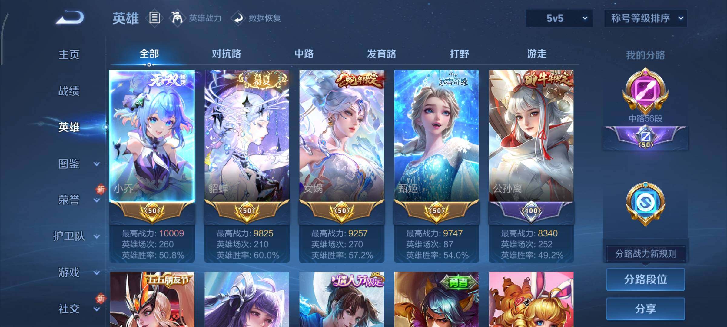 WZCMY3371103王者荣耀账号详情图3