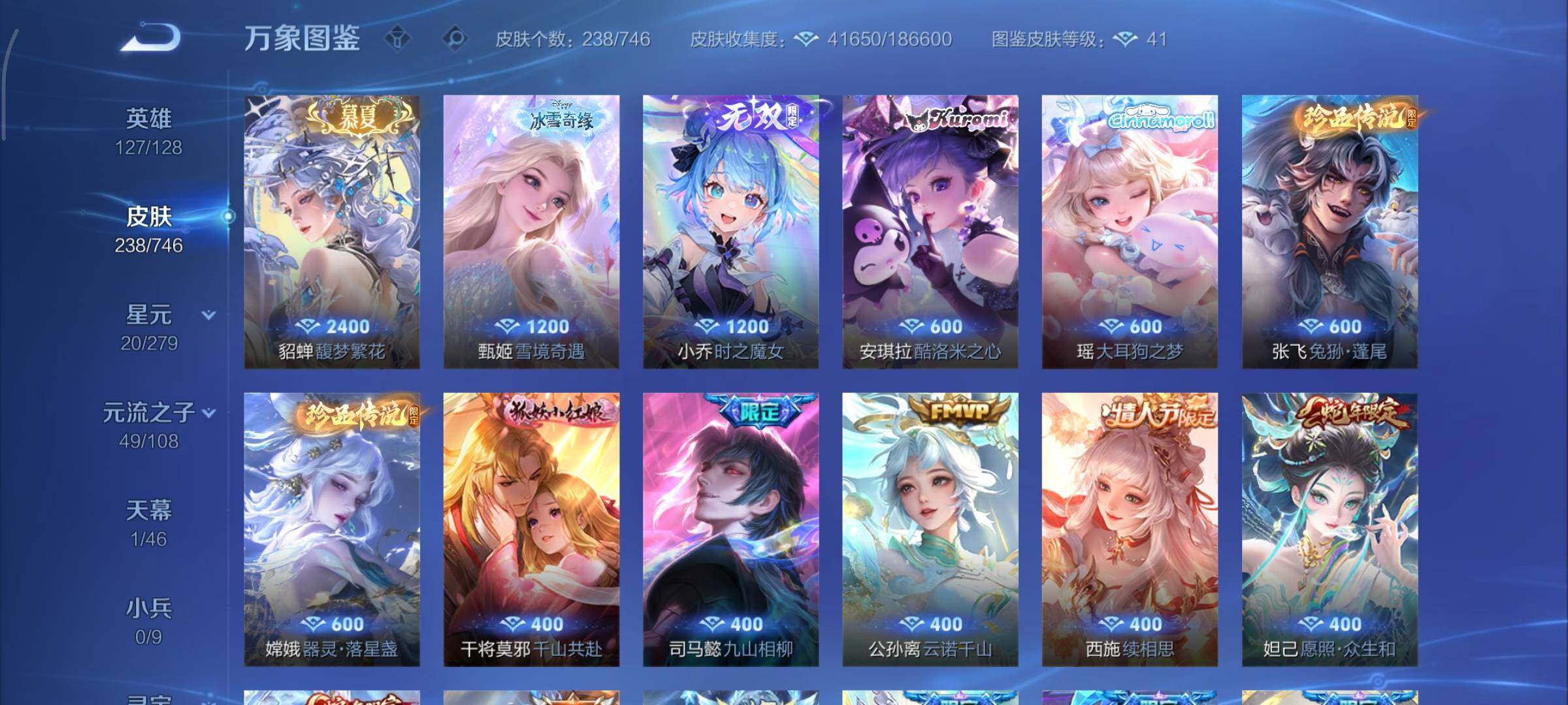 WZCMY3371103王者荣耀账号详情图10