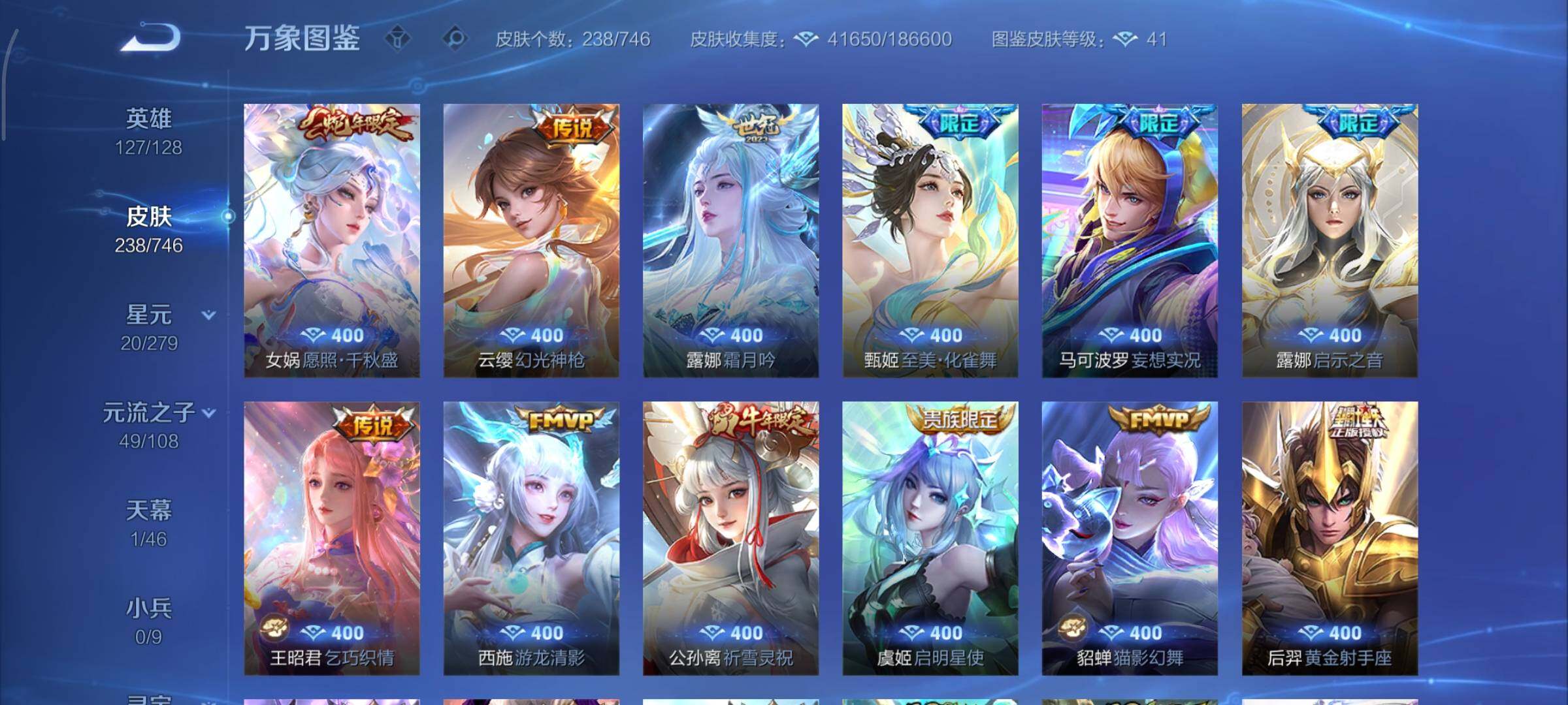 WZCMY3371103王者荣耀账号详情图11