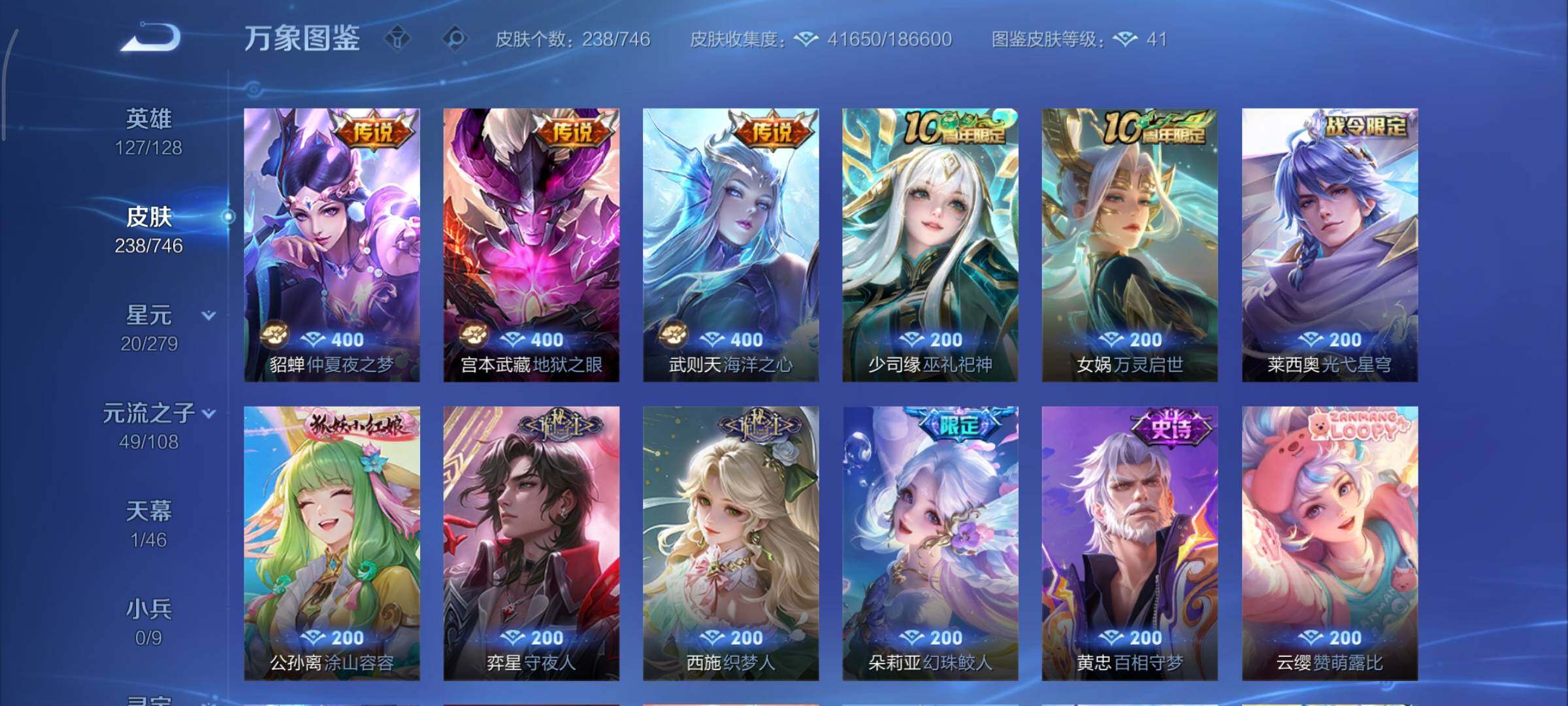 WZCMY3371103王者荣耀账号详情图12