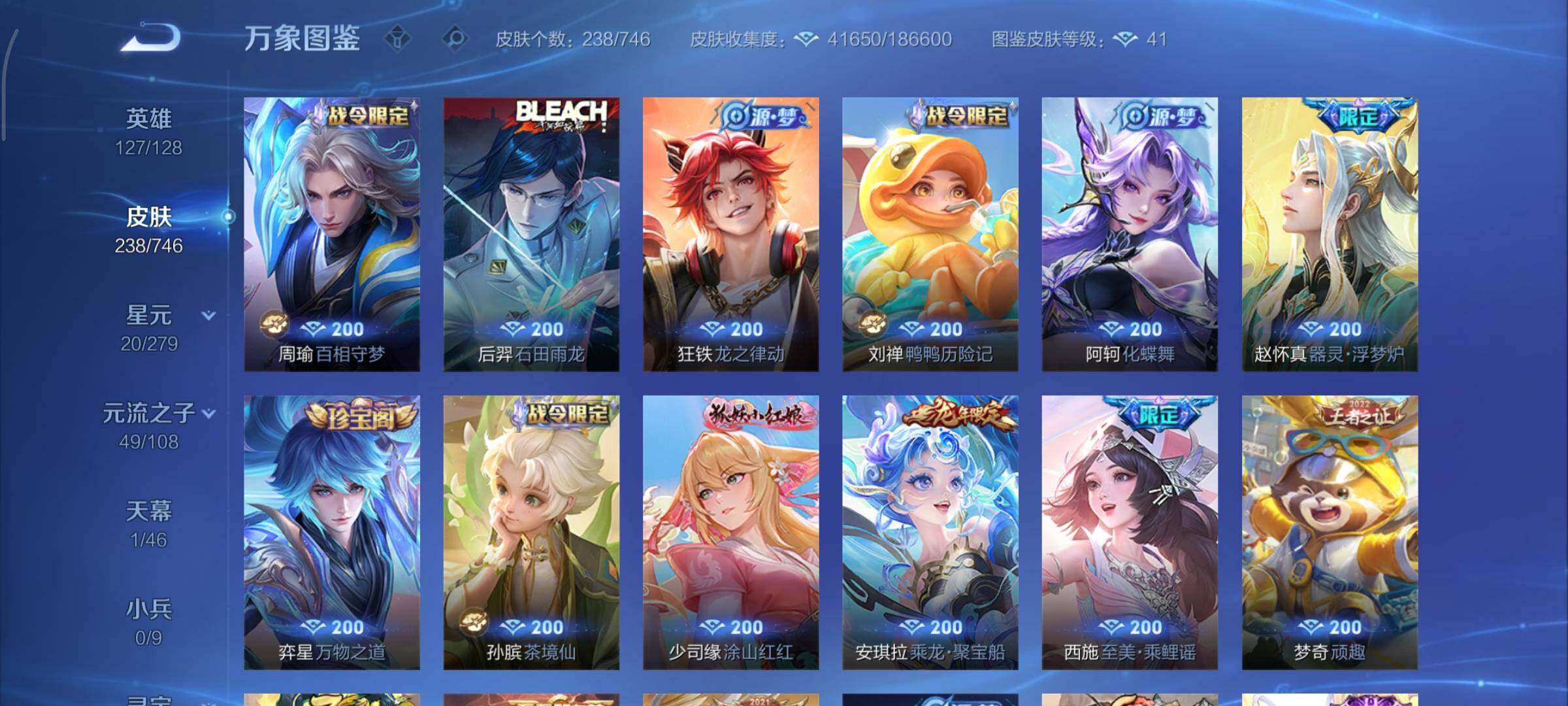 WZCMY3371103王者荣耀账号详情图13