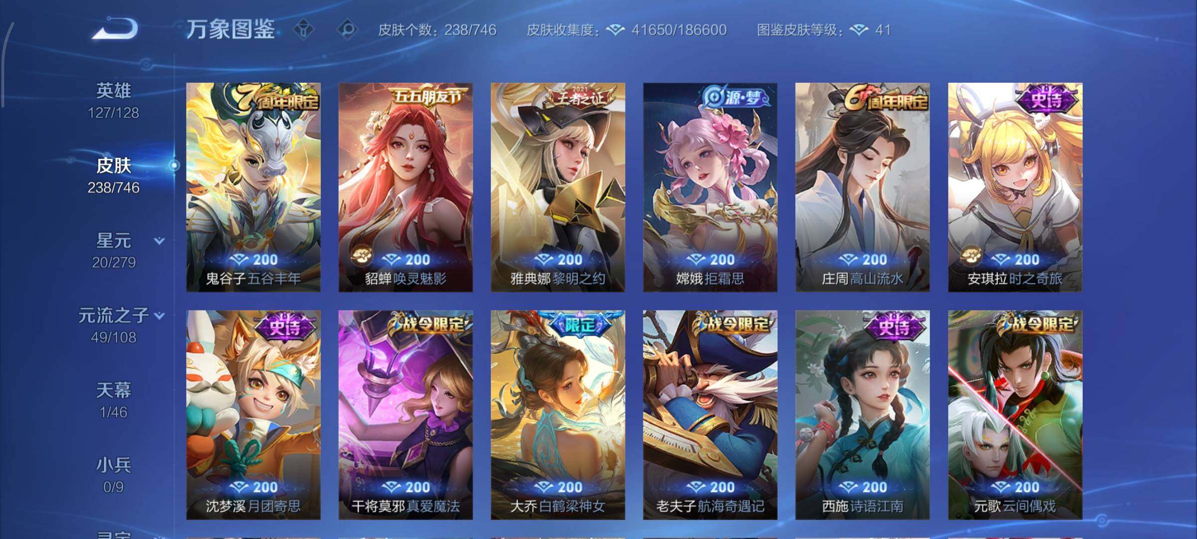 WZCMY3371103王者荣耀账号详情图14