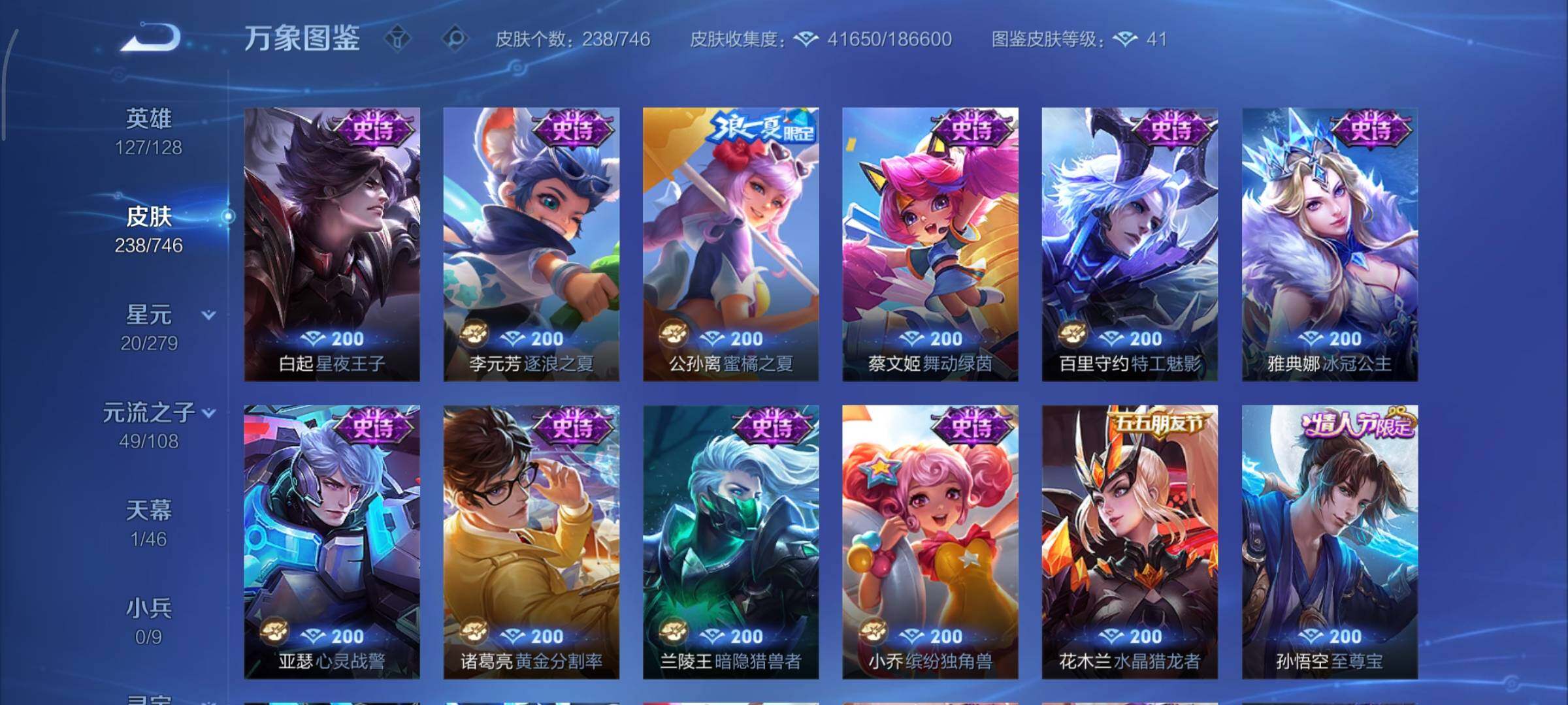 WZCMY3371103王者荣耀账号详情图16