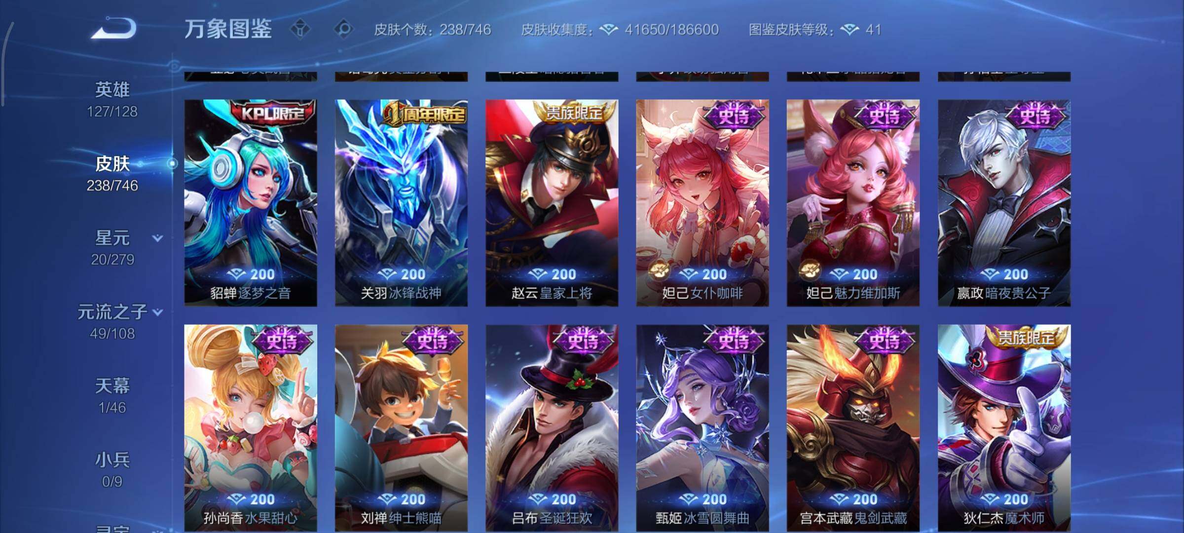 WZCMY3371103王者荣耀账号详情图17