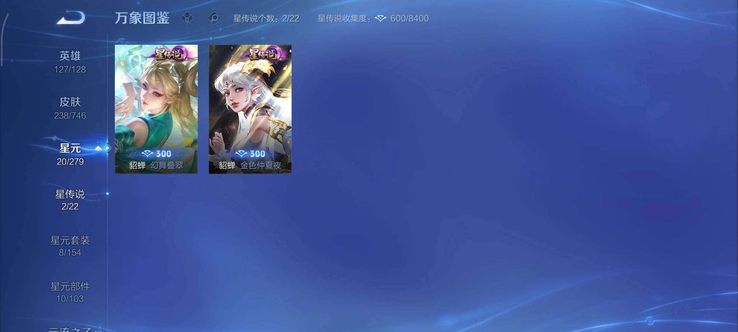 WZCMY3371103王者荣耀账号详情图18