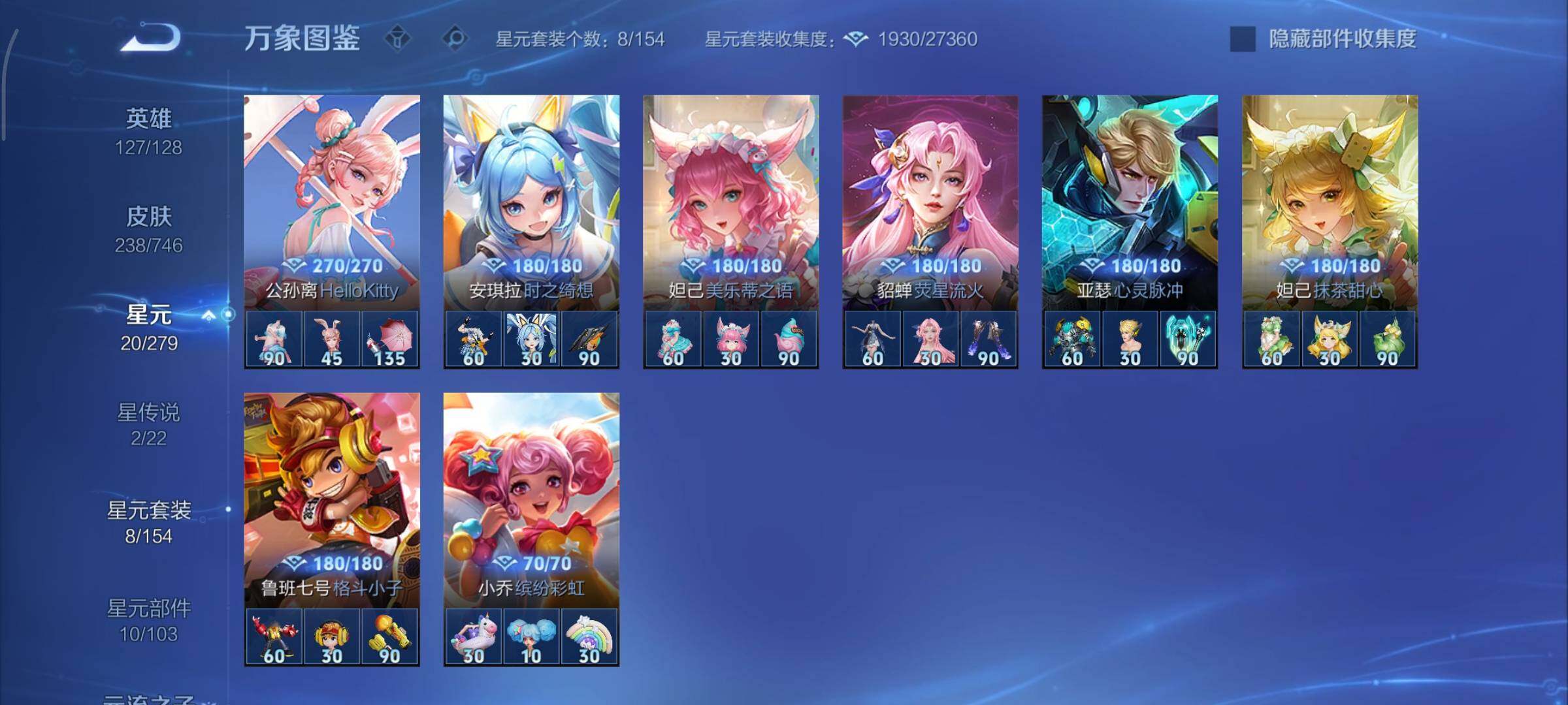 WZCMY3371103王者荣耀账号详情图20