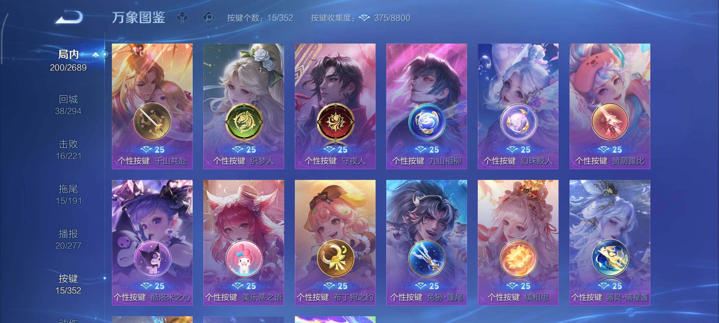 WZCMY3371103王者荣耀账号详情图19