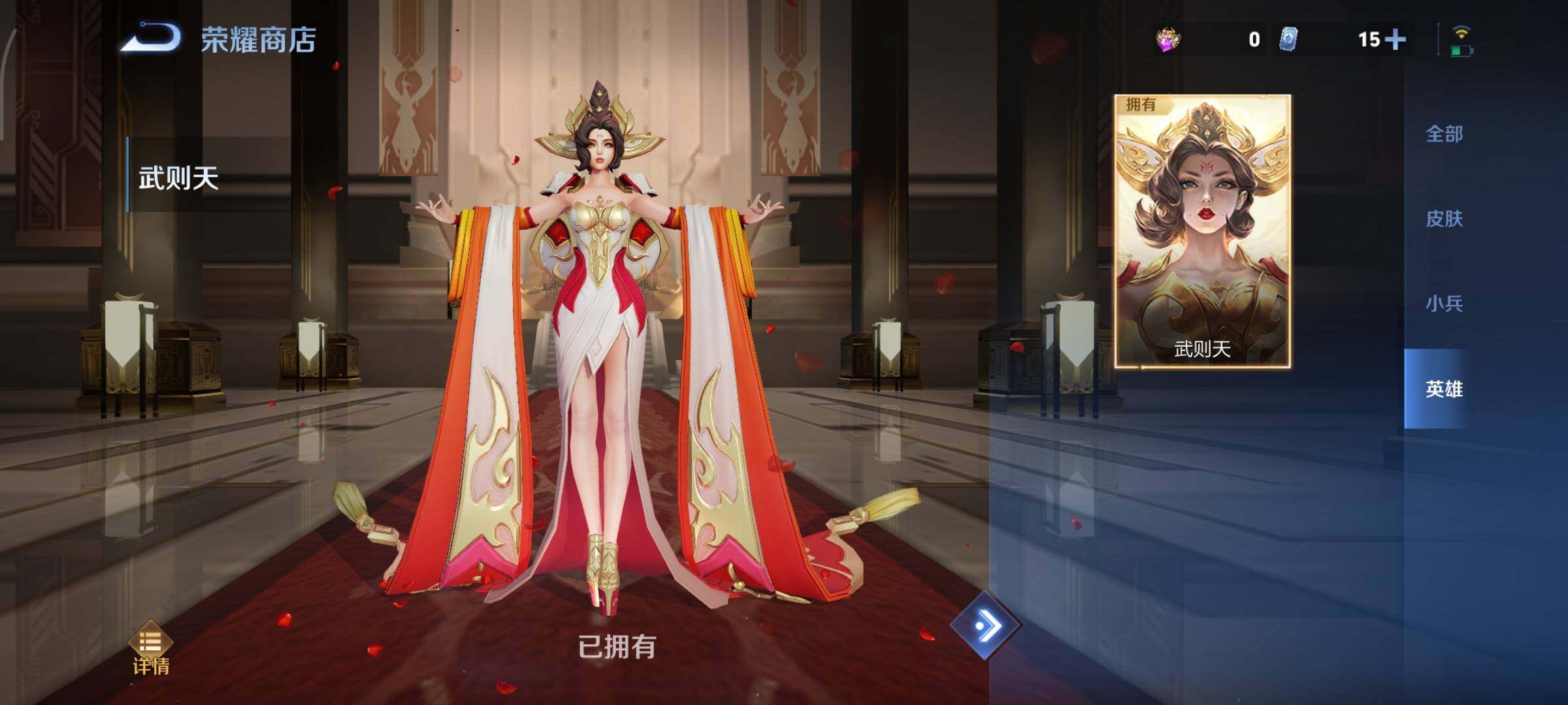 WZCMY3371103王者荣耀账号详情图21