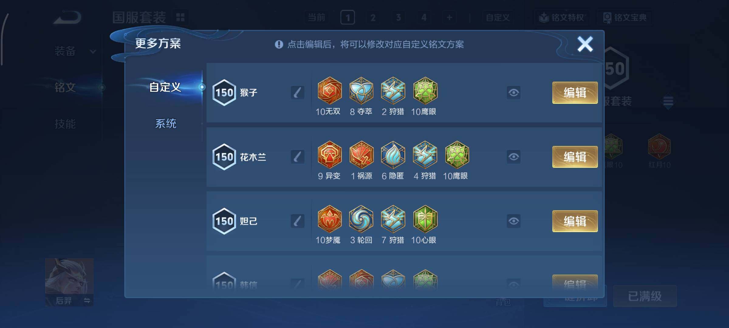 WZCMY3371103王者荣耀账号详情图22