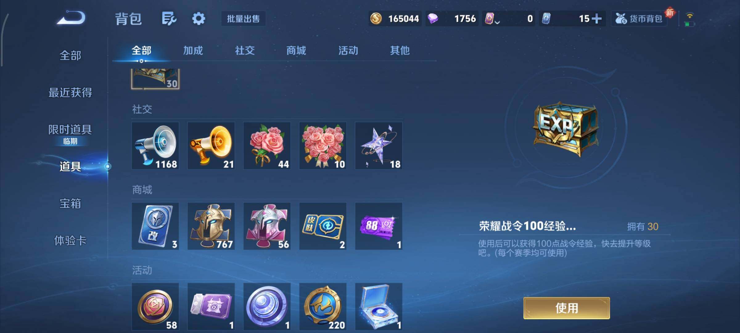 WZCMY3371103王者荣耀账号详情图23