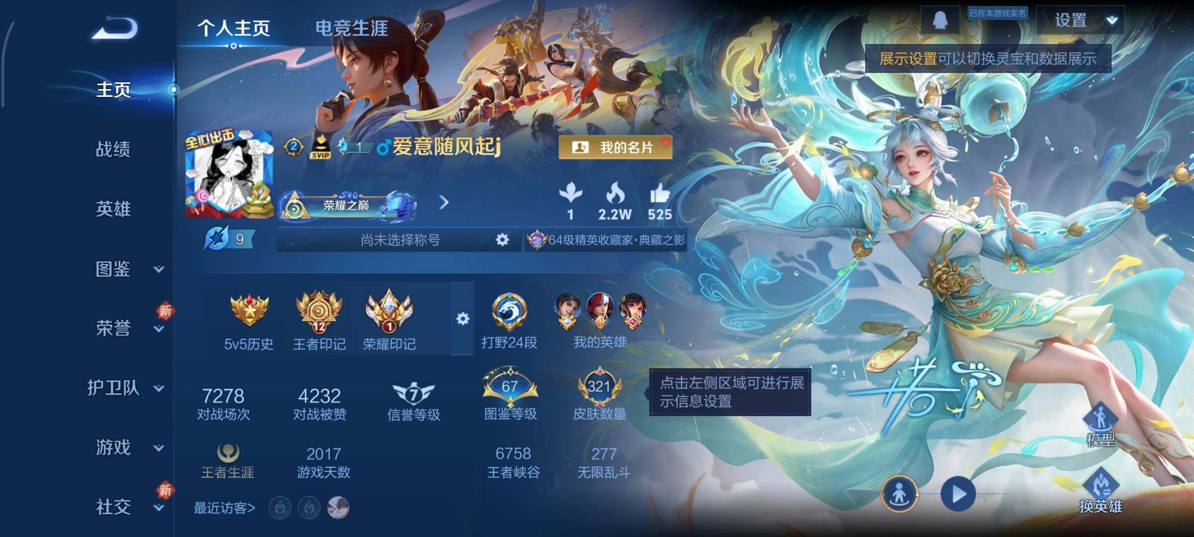 WZCMY3371108王者荣耀账号详情图2 WZCMY3371108王者荣耀账号详情图2