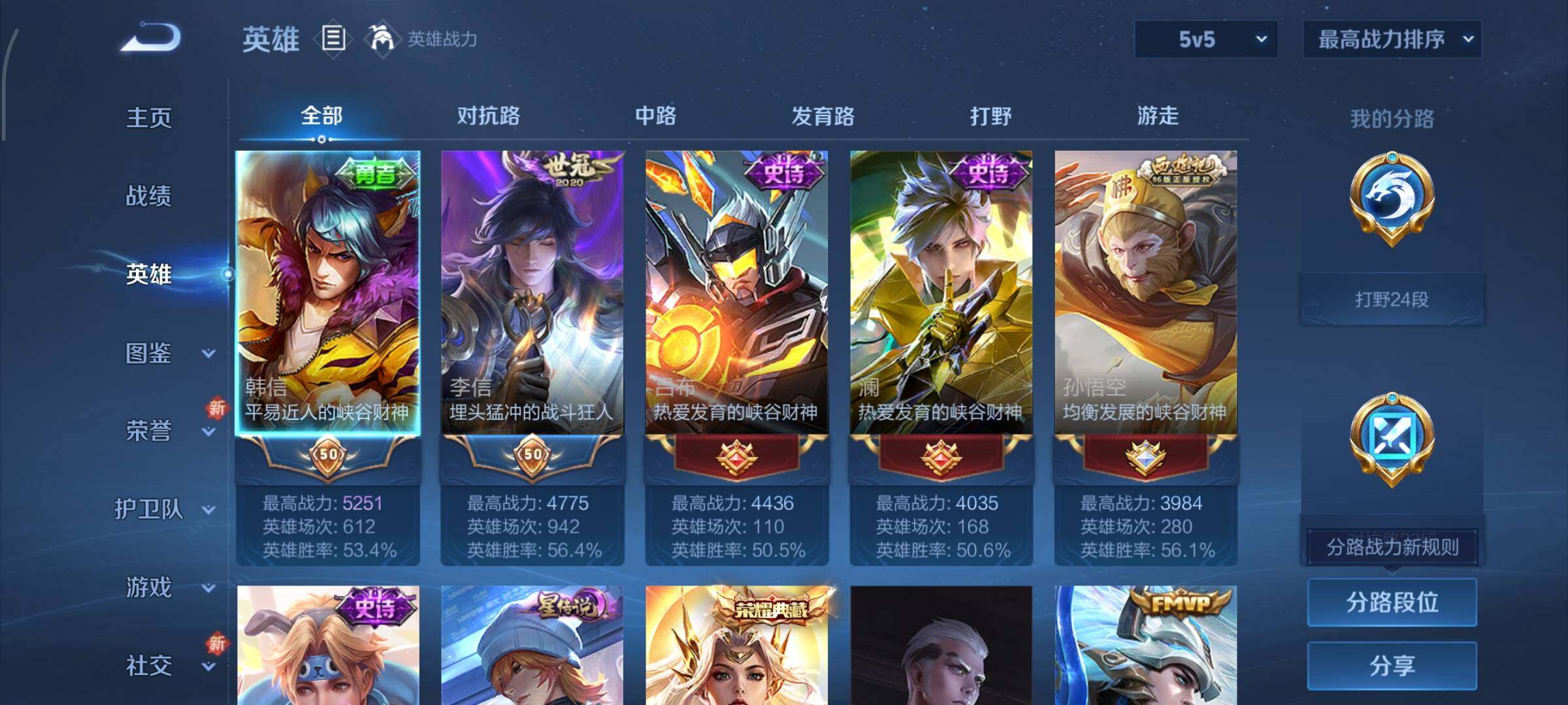 WZCMY3371108王者荣耀账号详情图3 WZCMY3371108王者荣耀账号详情图3