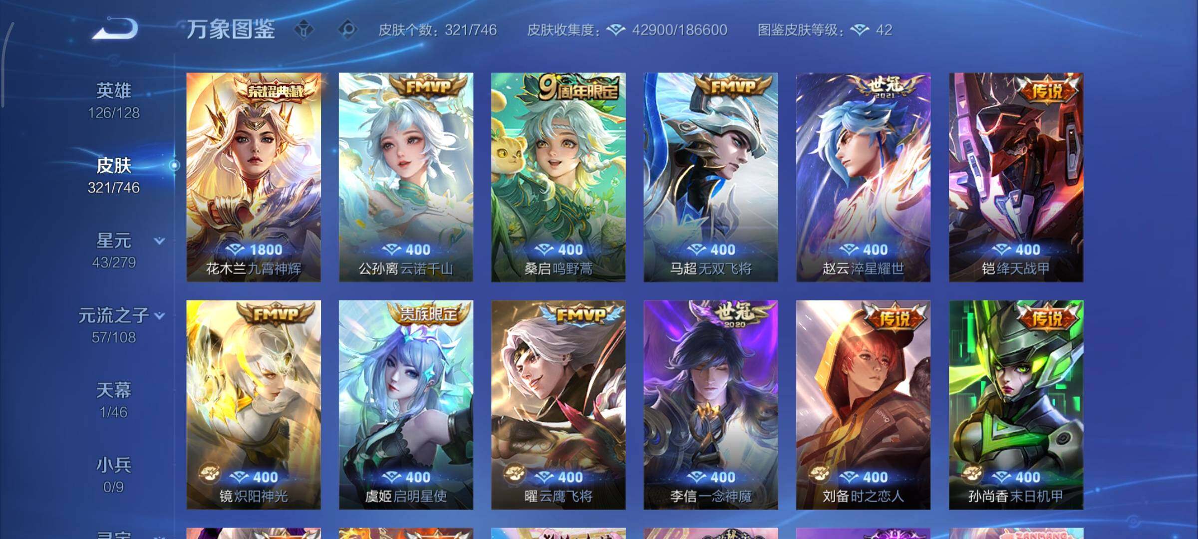 WZCMY3371108王者荣耀账号详情图6 WZCMY3371108王者荣耀账号详情图6