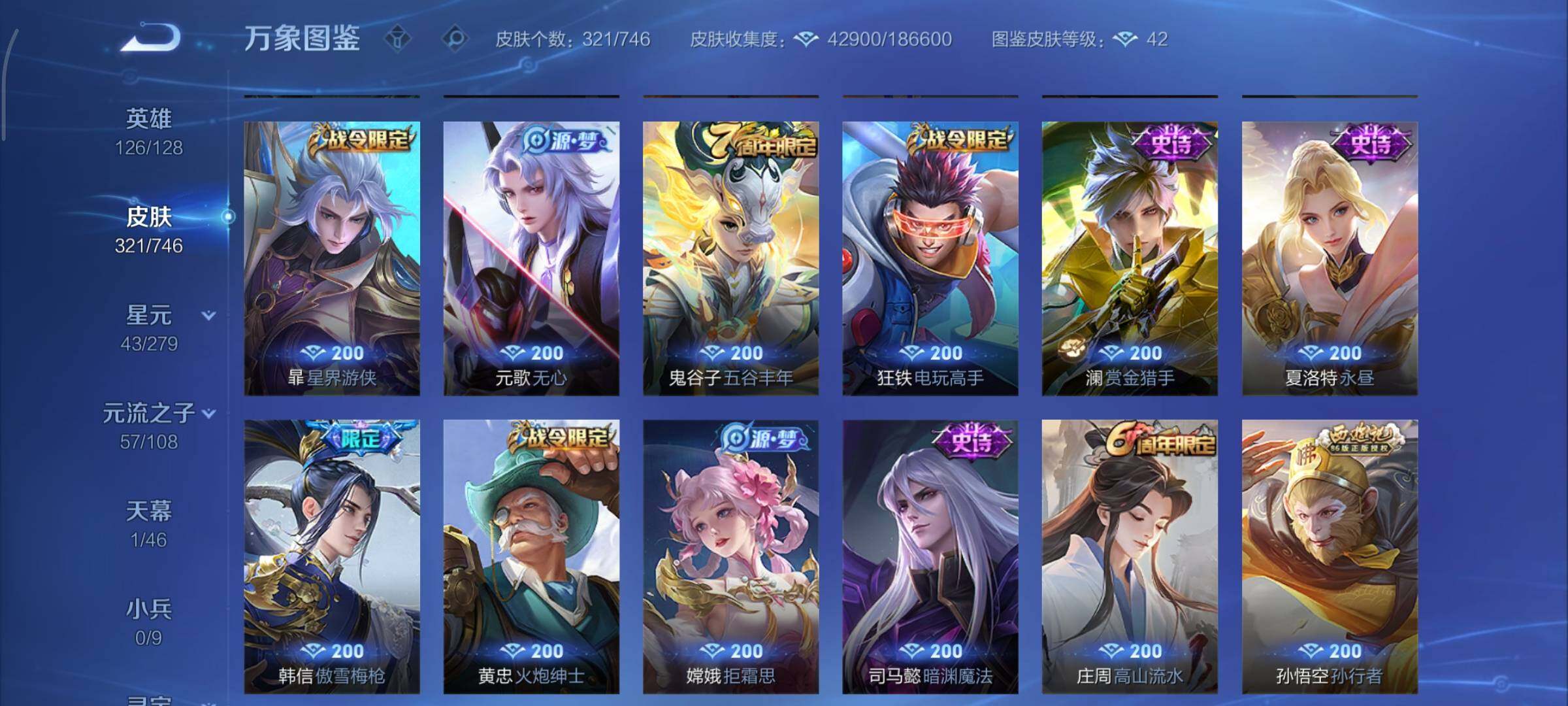 WZCMY3371108王者荣耀账号详情图9 WZCMY3371108王者荣耀账号详情图9