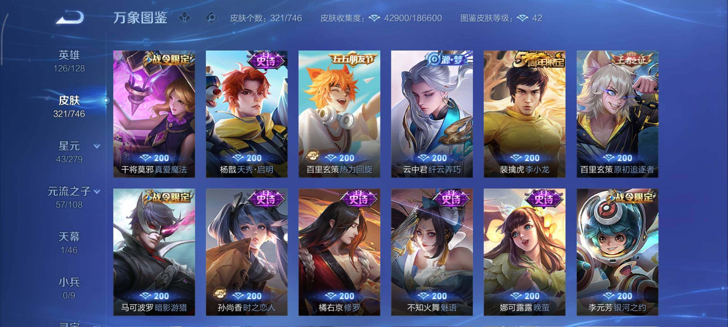 WZCMY3371108王者荣耀账号详情图10 WZCMY3371108王者荣耀账号详情图10