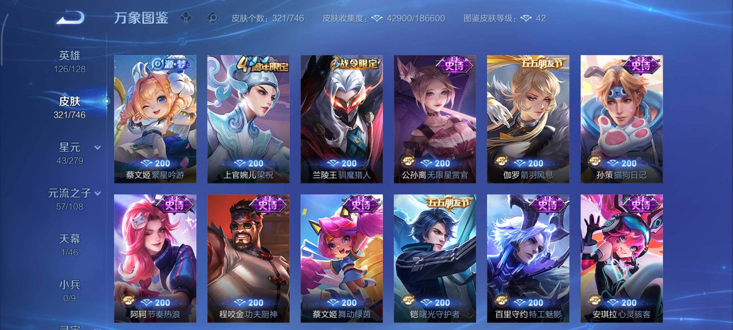 WZCMY3371108王者荣耀账号详情图11 WZCMY3371108王者荣耀账号详情图11