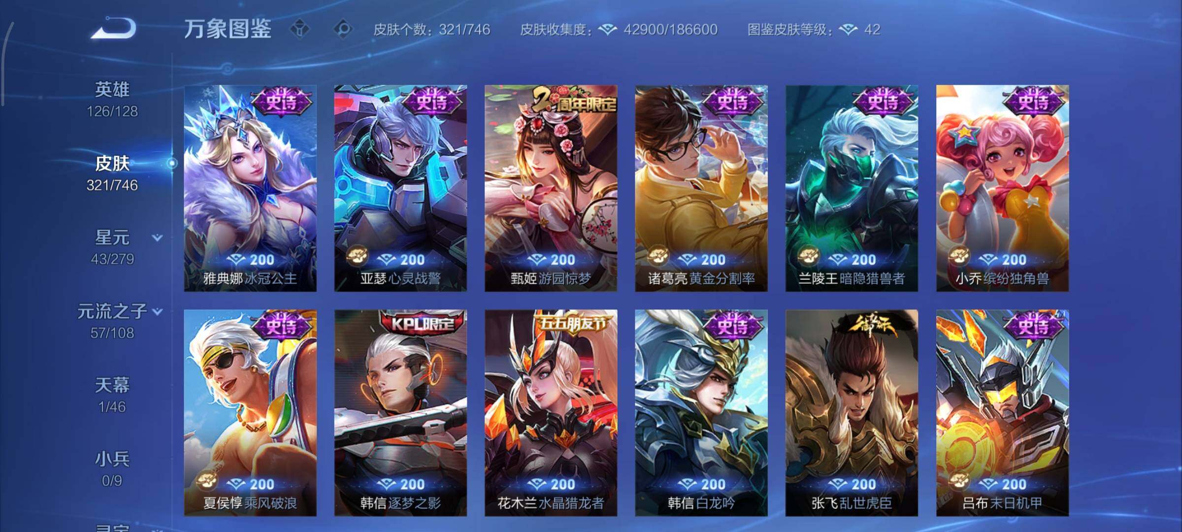 WZCMY3371108王者荣耀账号详情图12 WZCMY3371108王者荣耀账号详情图12