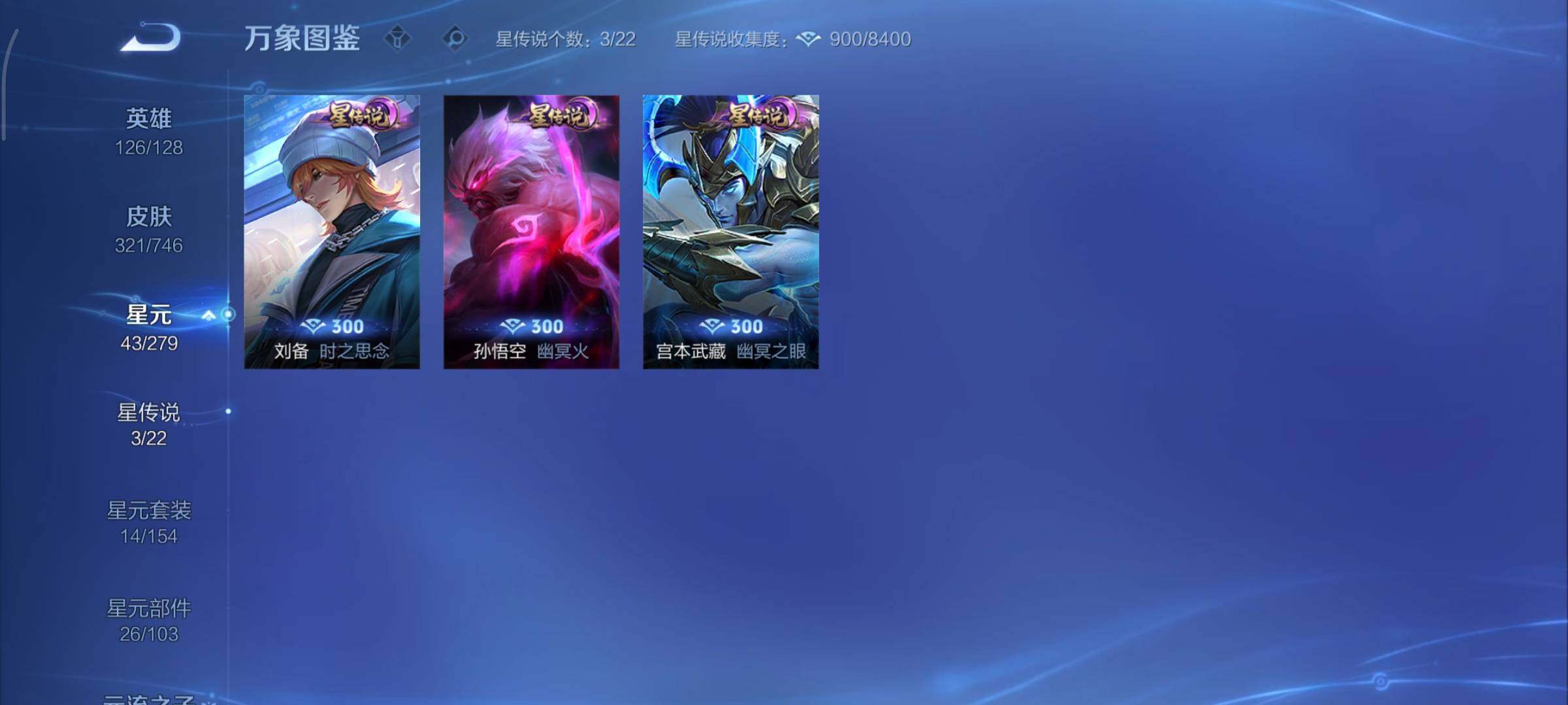 WZCMY3371108王者荣耀账号详情图13 WZCMY3371108王者荣耀账号详情图13