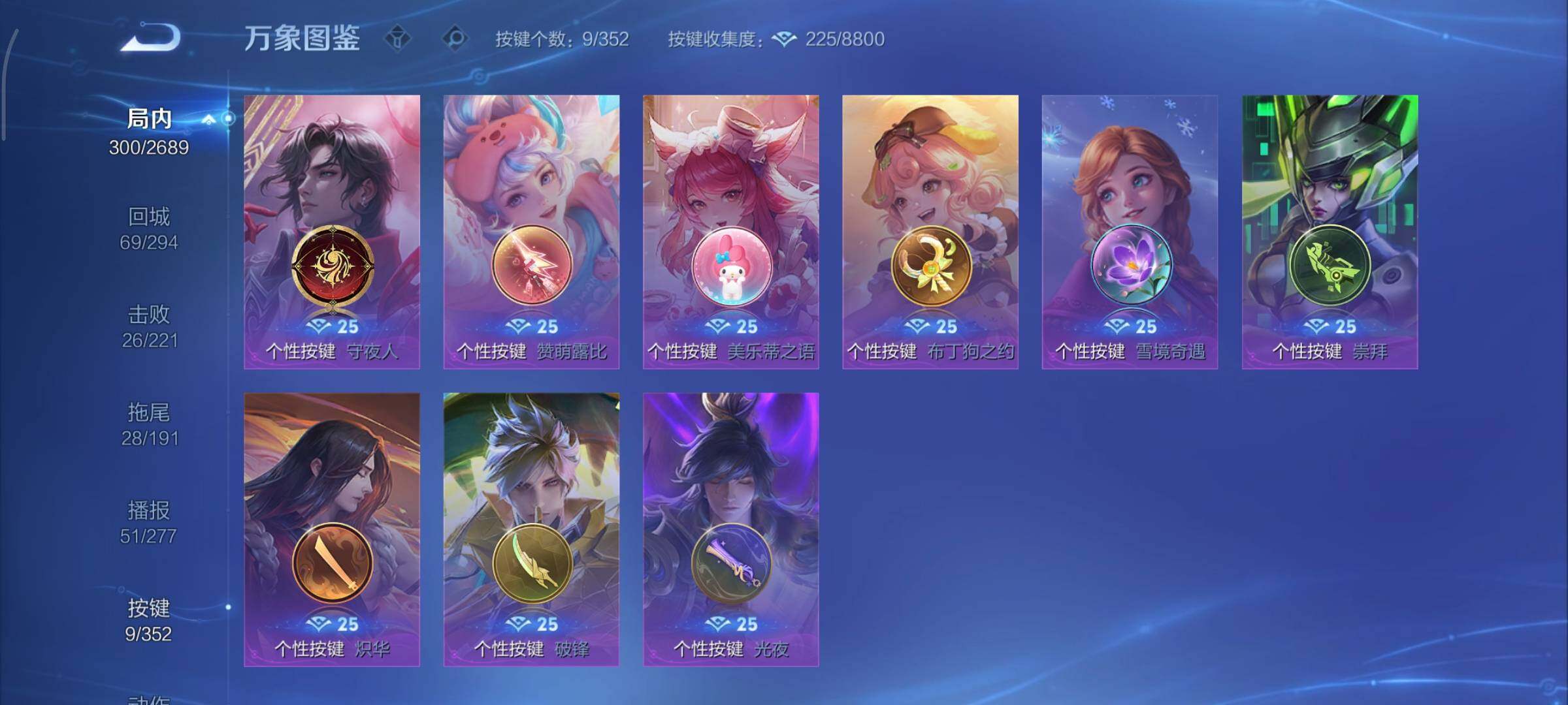 WZCMY3371108王者荣耀账号详情图14 WZCMY3371108王者荣耀账号详情图14