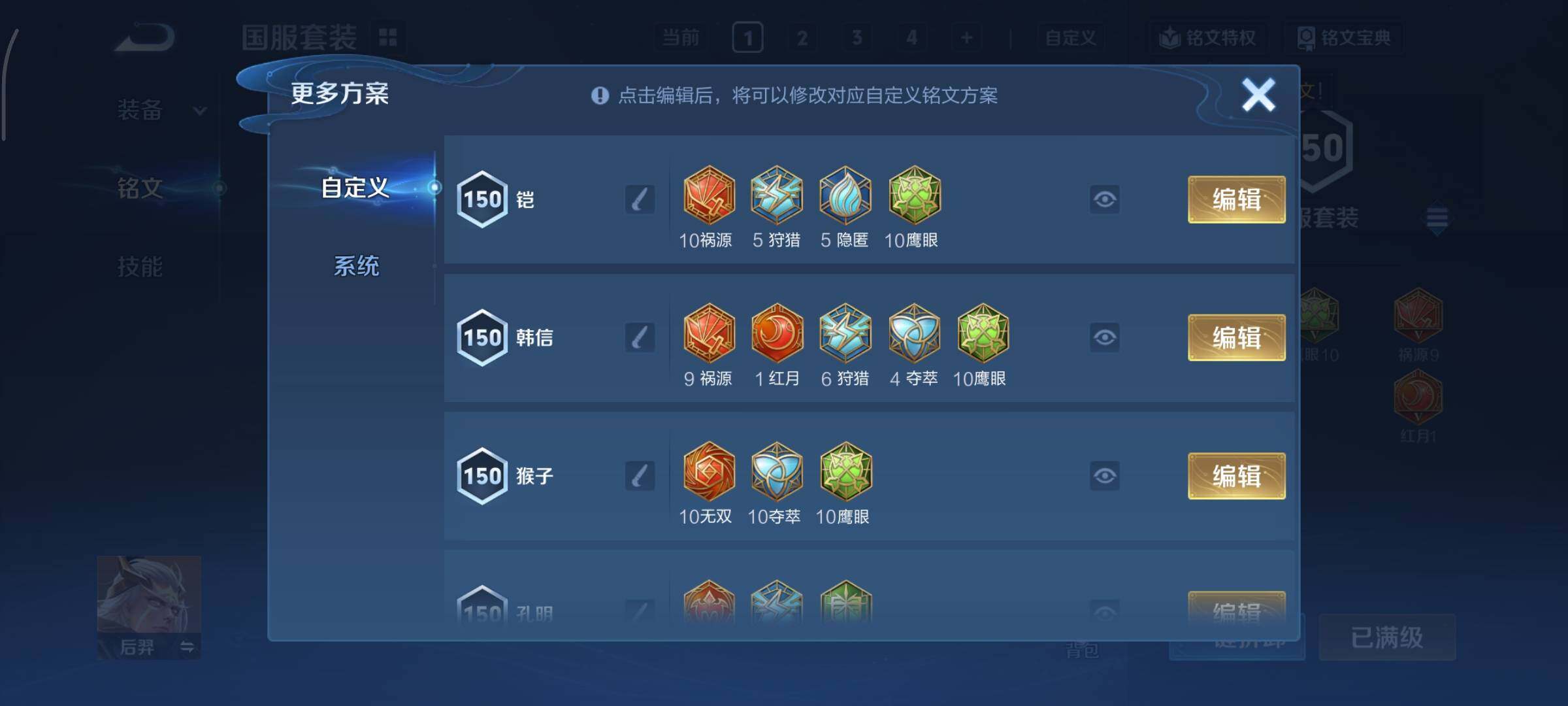 WZCMY3371108王者荣耀账号详情图16 WZCMY3371108王者荣耀账号详情图16