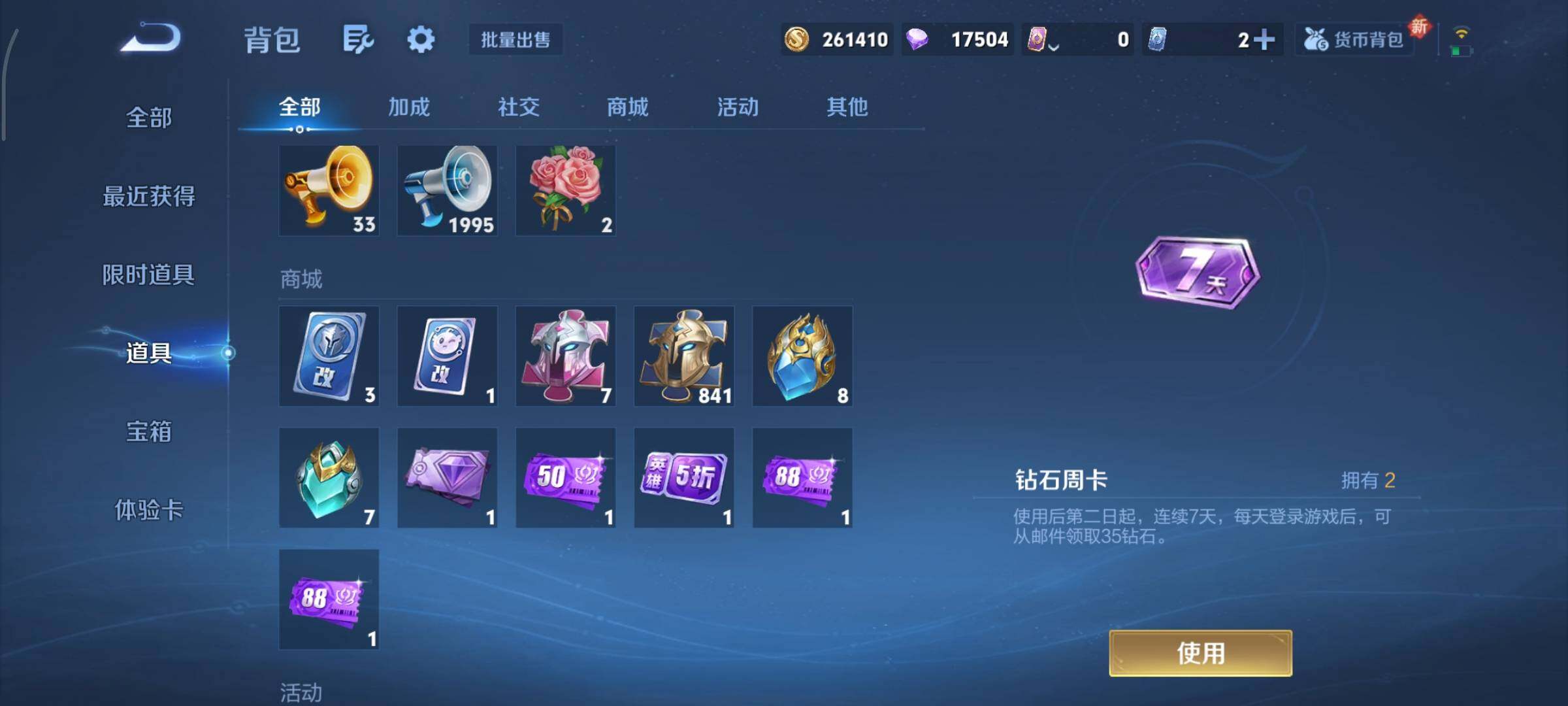 WZCMY3371108王者荣耀账号详情图17 WZCMY3371108王者荣耀账号详情图17