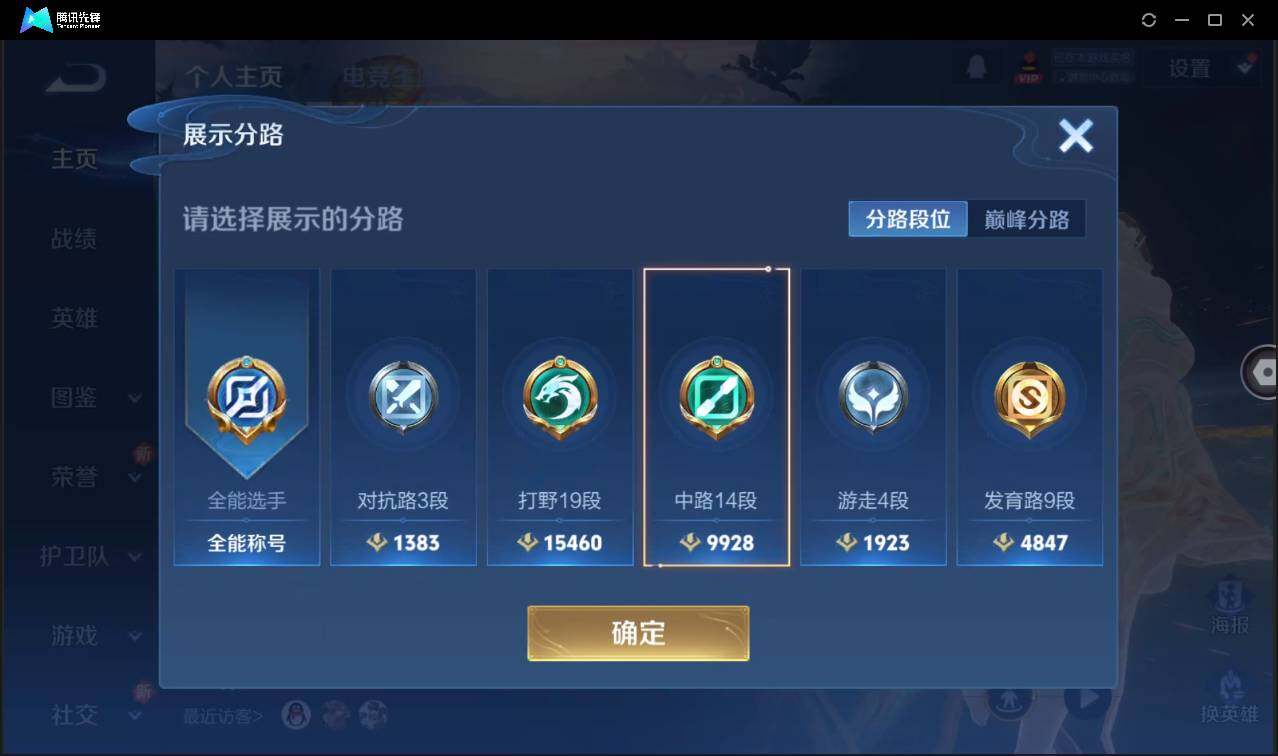 WZCMW3378271王者荣耀账号详情图3