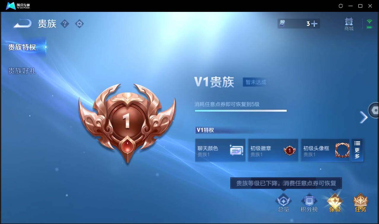 WZCMW3378271王者荣耀账号详情图4