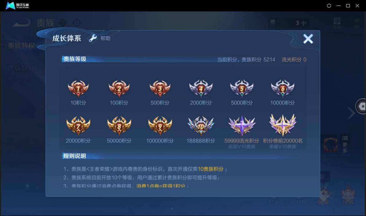 WZCMW3378271王者荣耀账号详情图5