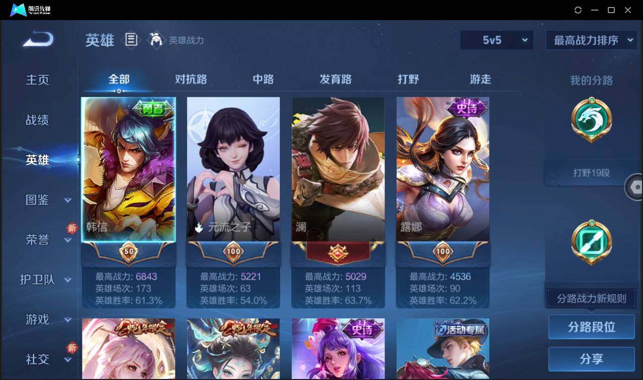 WZCMW3378271王者荣耀账号详情图6