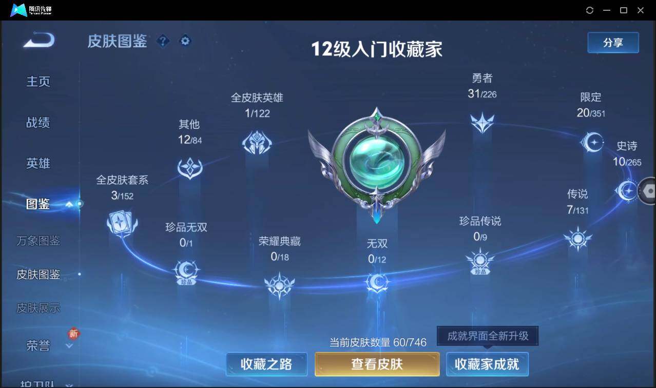 WZCMW3378271王者荣耀账号详情图8