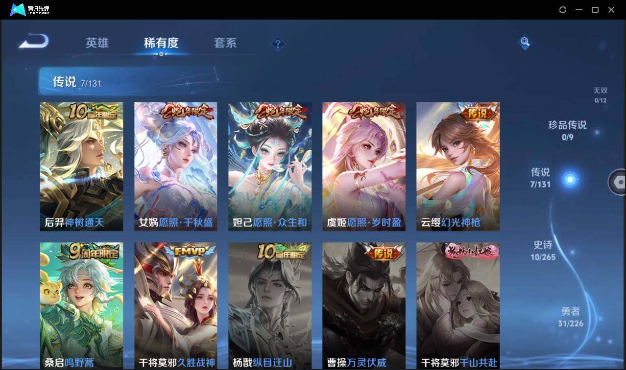 WZCMW3378271王者荣耀账号详情图9