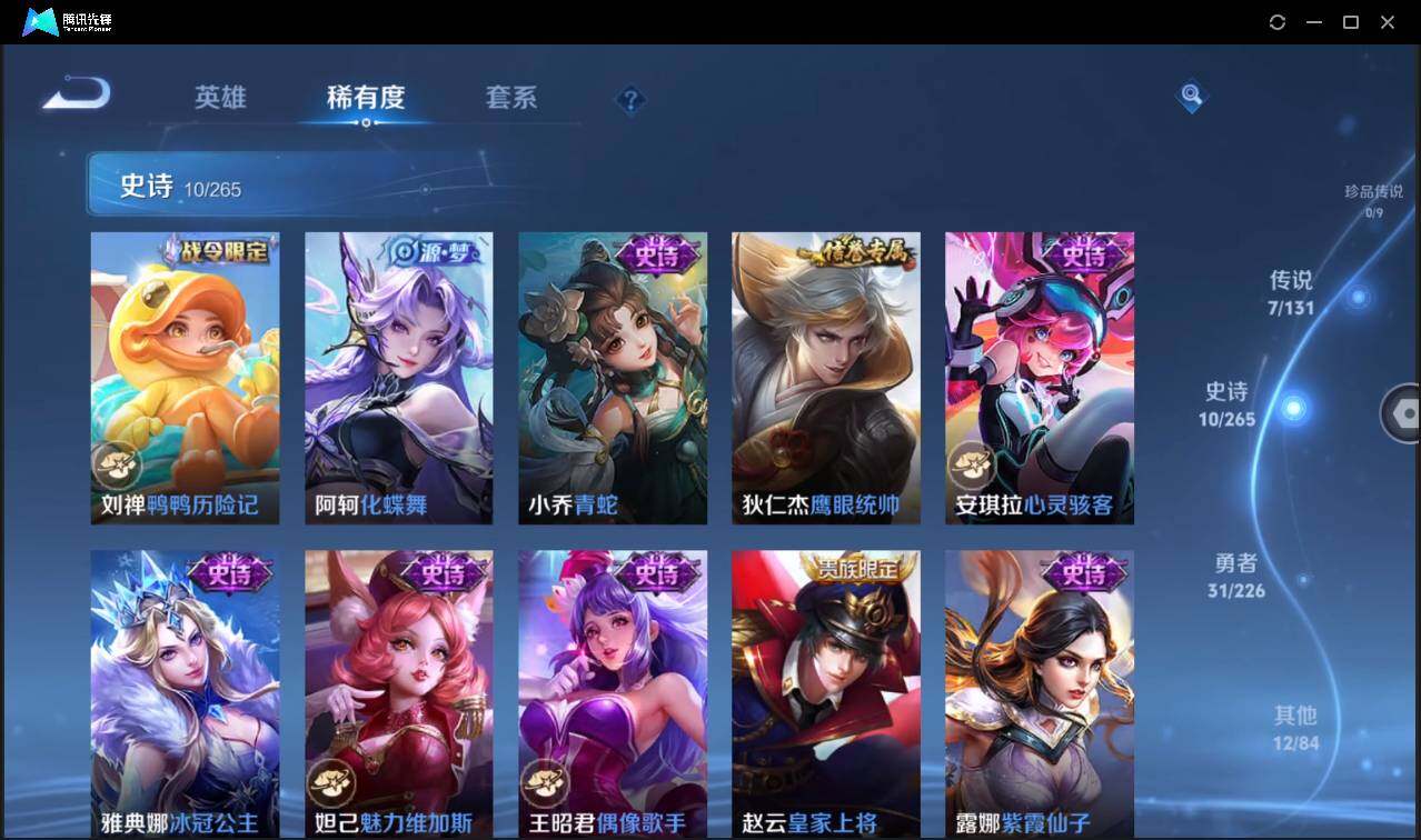 WZCMW3378271王者荣耀账号详情图10