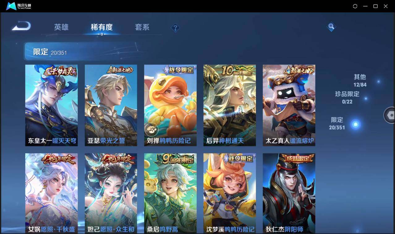 WZCMW3378271王者荣耀账号详情图11