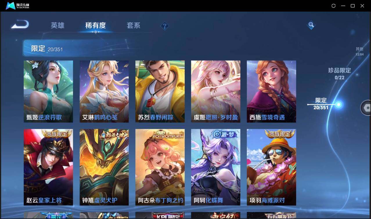 WZCMW3378271王者荣耀账号详情图12