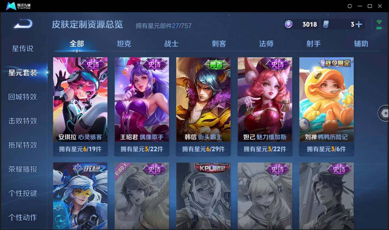 WZCMW3378271王者荣耀账号详情图13