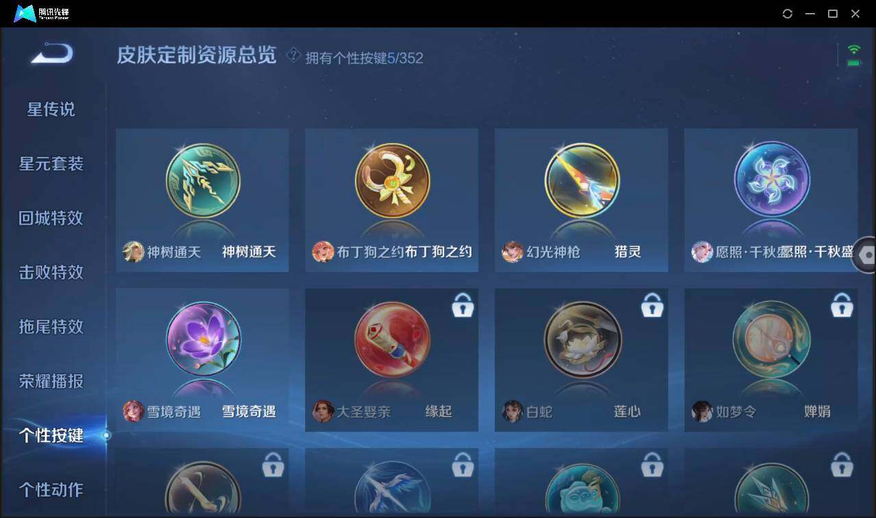 WZCMW3378271王者荣耀账号详情图14