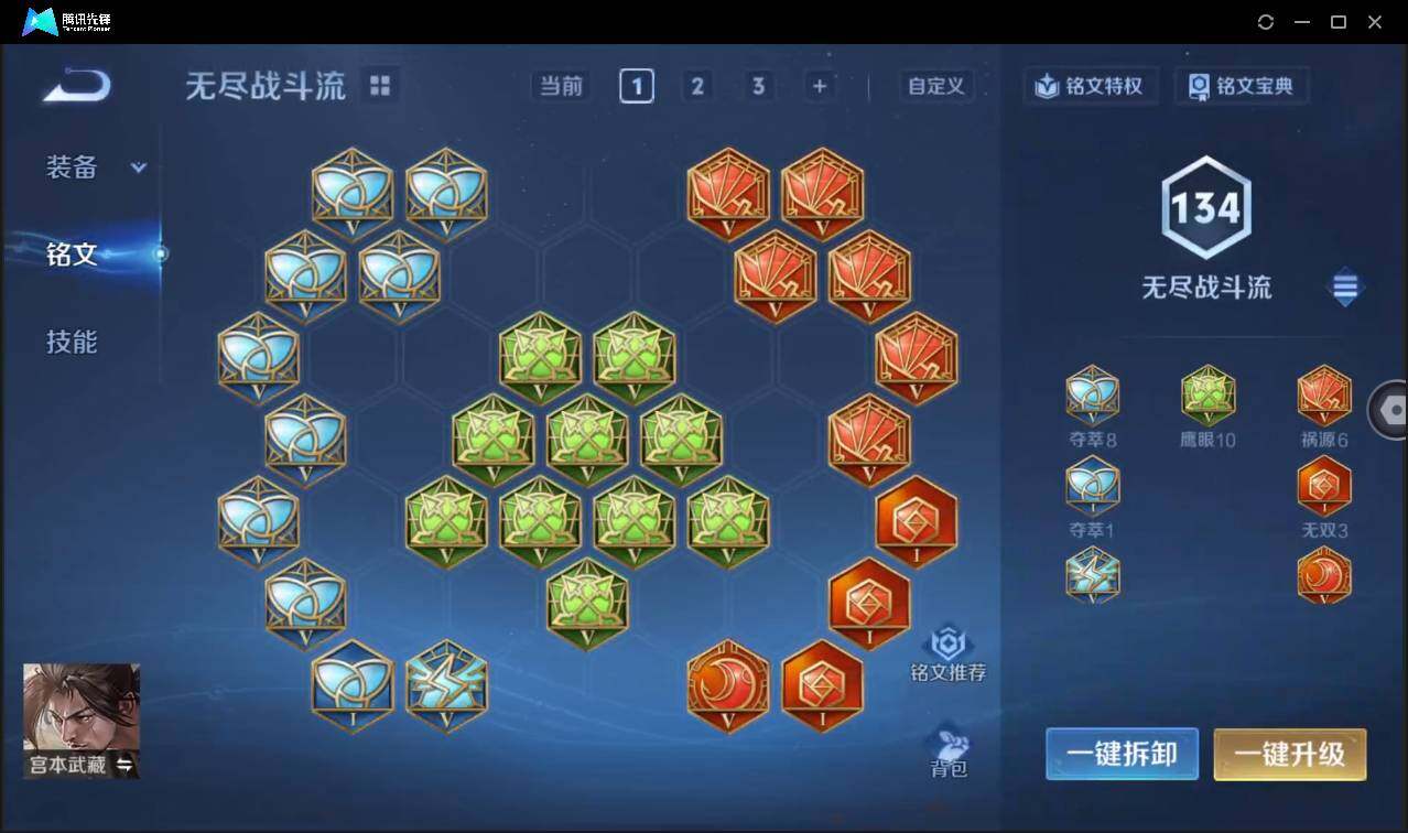 WZCMW3378271王者荣耀账号详情图15