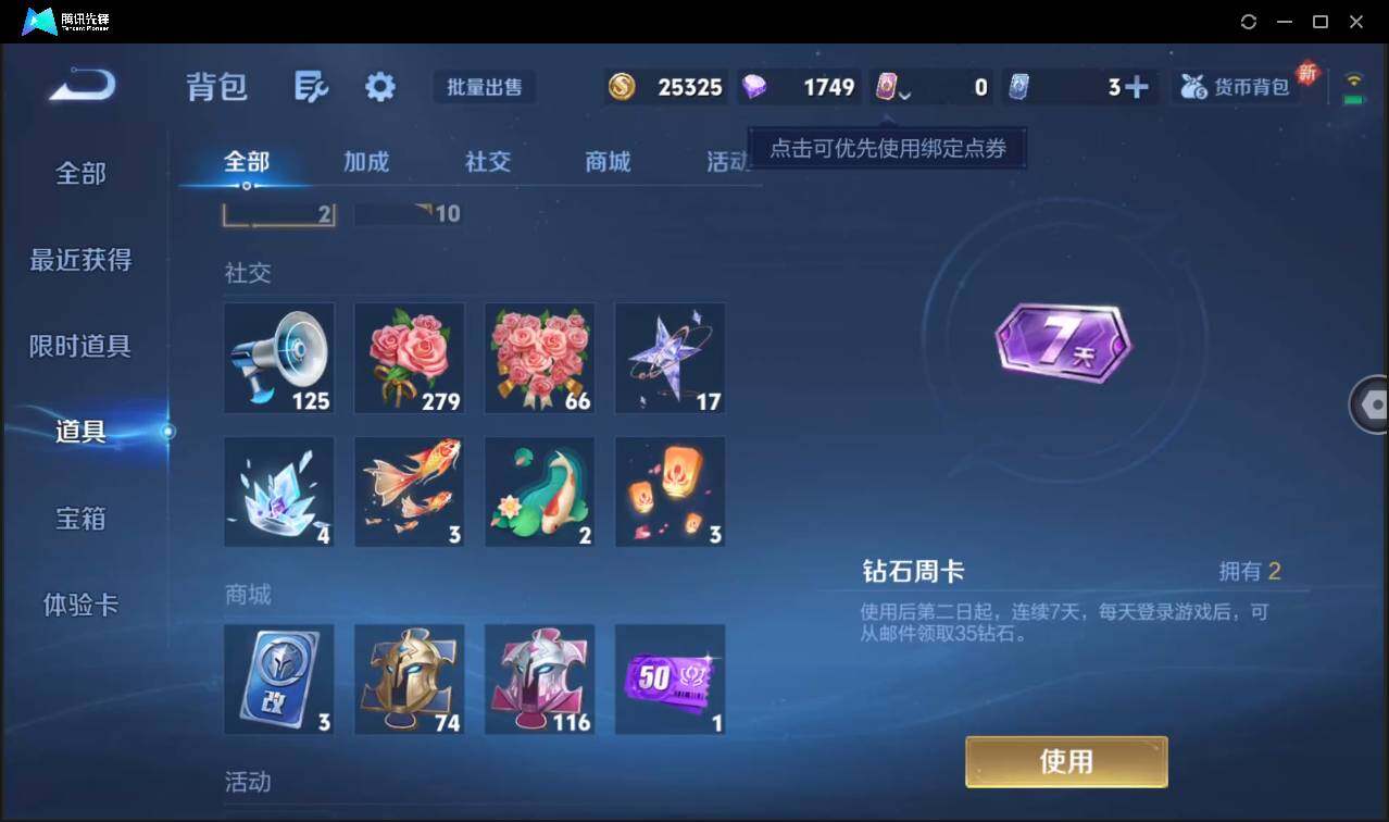 WZCMW3378271王者荣耀账号详情图16