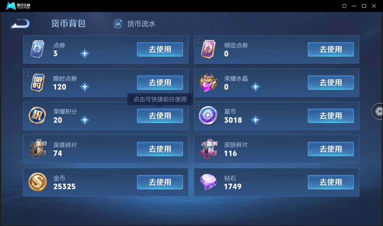 WZCMW3378271王者荣耀账号详情图17