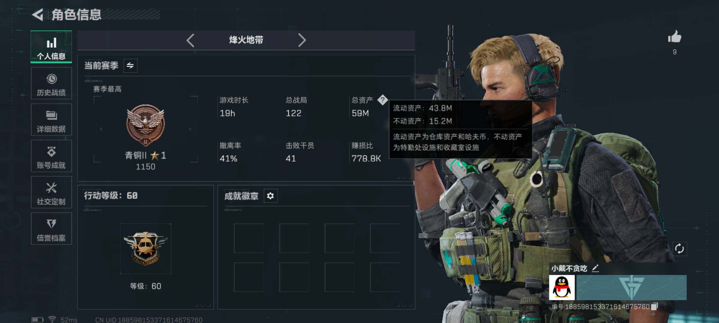 SJZCMW362568三角洲行动账号详情图4