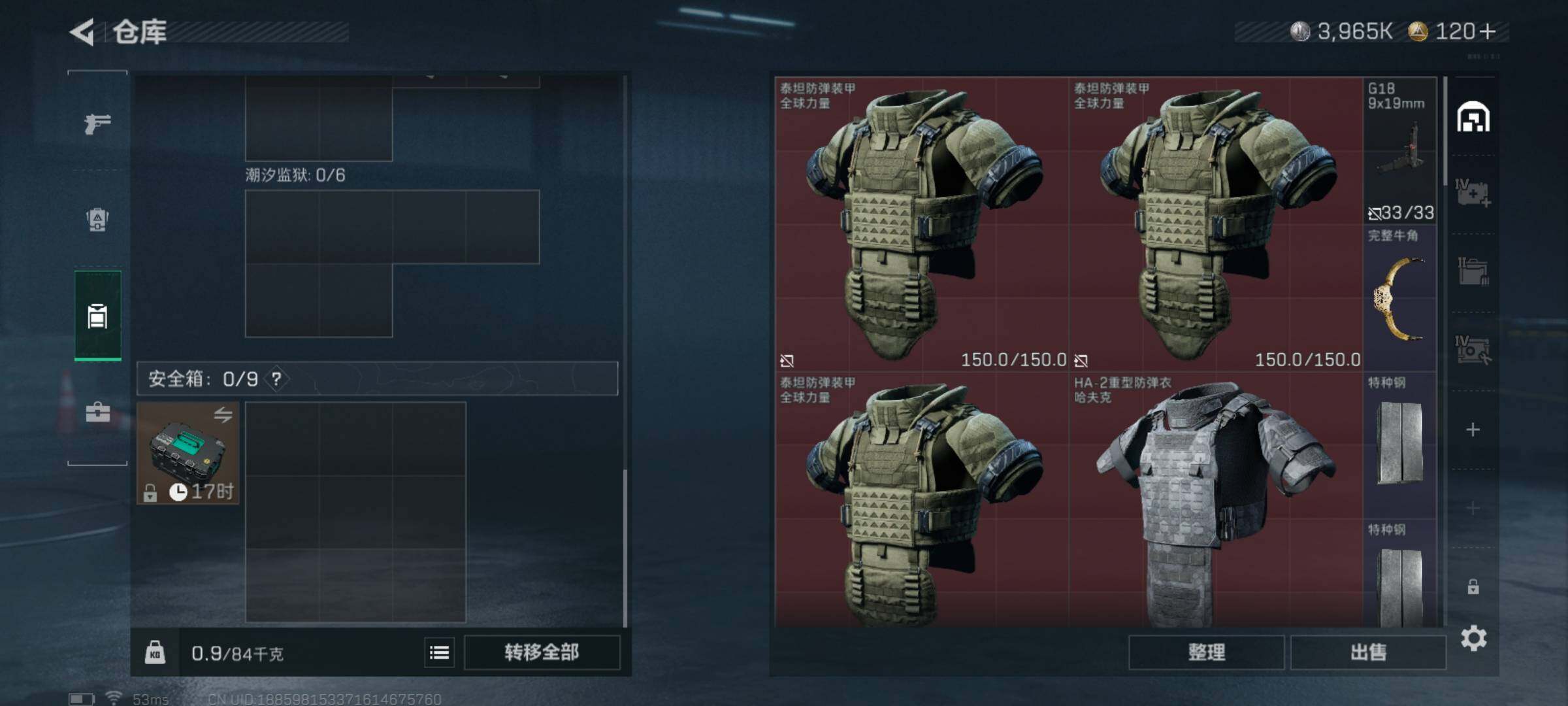 SJZCMW362568三角洲行动账号详情图5