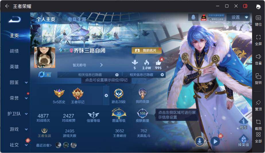 WZLE3373887王者荣耀账号详情图5