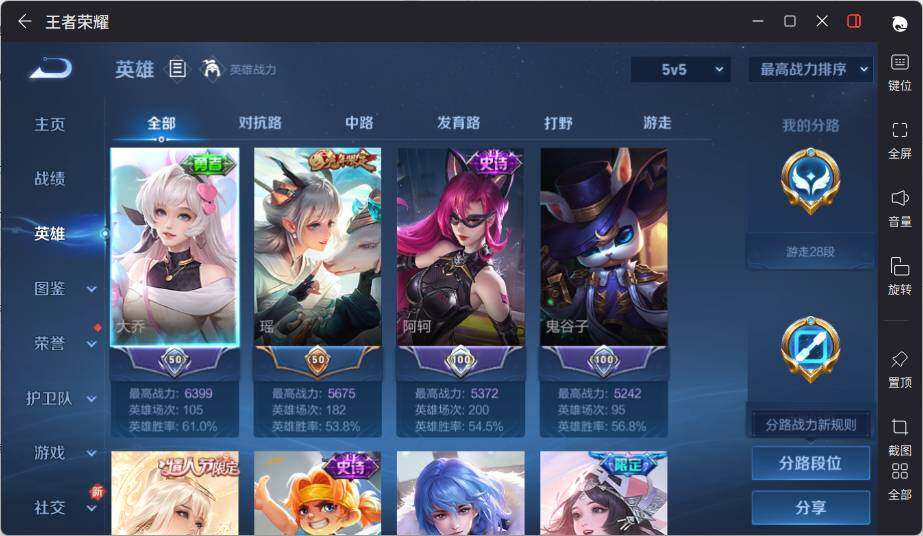 WZLE3373887王者荣耀账号详情图6